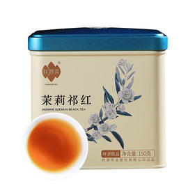 祥源茶丨甄品茉莉 茉莉祁红  特一级 150g  罐装