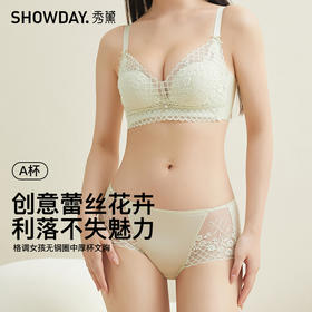 【第二件 0 元｜ 满2件 5 折】【A杯单件】【秀黛】格调女孩无钢圈中厚杯文胸L6110012A【门店同款】