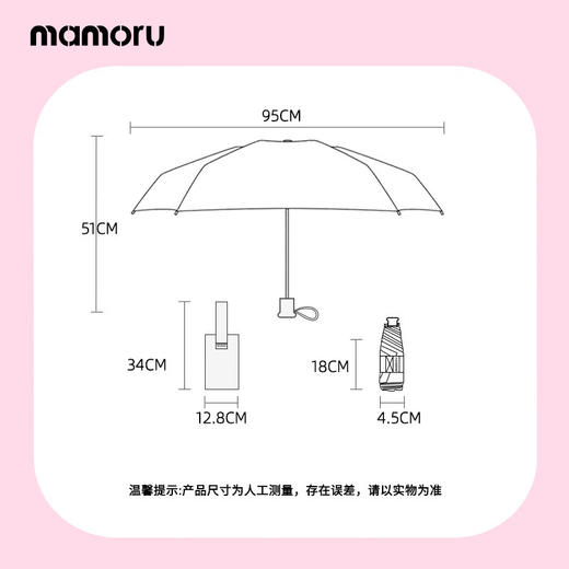 【多样屋专柜】MAMORU防紫外线遮阳伞 防晒五折轻便双人太阳伞 商品图2