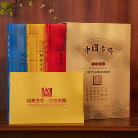 《中国六大古典名著珍邮》典藏册 | 藏界标杆！荟萃1989年至2023年中国六大名著珍贵邮票，书邮合一，一次收齐！