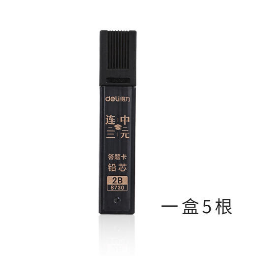 【得力文具！学生考试套装】得力文具套装，描绘未来思维图谱，解锁无尽智慧之门，若干道具飞跃课堂，点亮学子未来星空！ 商品图10