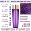 抗初老必备【雅诗兰黛(UK)伊丽莎白紧致抗皱紫竹水升级版】熬夜脸越用越嫩 温和不刺激，蕴含中国紫竹萃取精华抗衰老更是一绝 由内而外幼嫩饱满，淡化细纹细纹，紧实有弹性 商品缩略图3