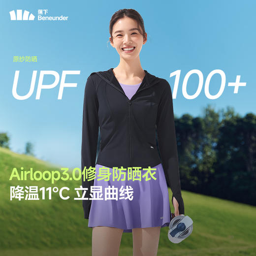 蕉下女士凉感防晒衣（修身款、立领）AL819 商品图5