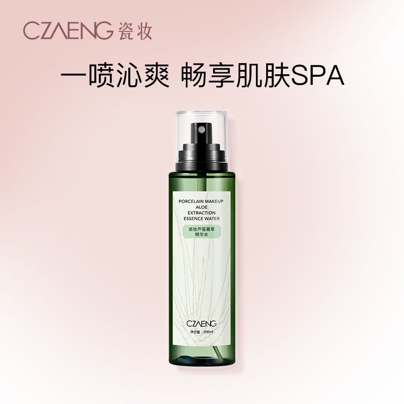 瓷妆芦荟菁萃精华水