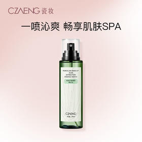 瓷妆芦荟菁萃精华水