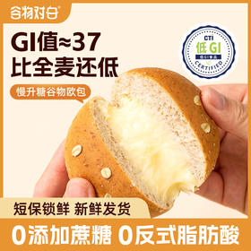 谷物对白慢升糖谷物欧包/谷物吐司 350g/盒 低GI食品认证 高纤无蔗糖