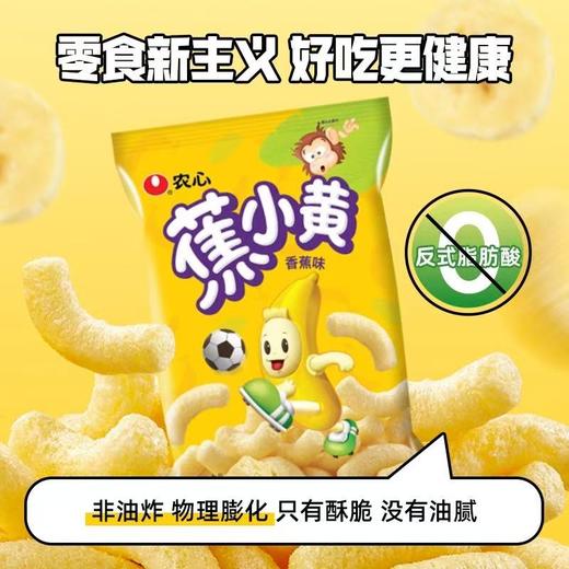 农心蕉小黄（香蕉本味）70g 商品图1