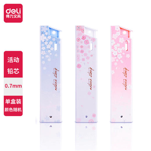 买1送1【Deli/得力文具！自动铅笔】绘图按动铅笔，矫正握姿，书写流畅。金属笔夹设计。活动铅笔，四色随心选。办公小学生乐用。 商品图14