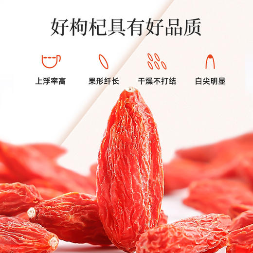 【冬季滋补】杞里香250g罐装特级枸杞，260g袋装特级头茬枸杞，宁夏红枸杞 商品图6