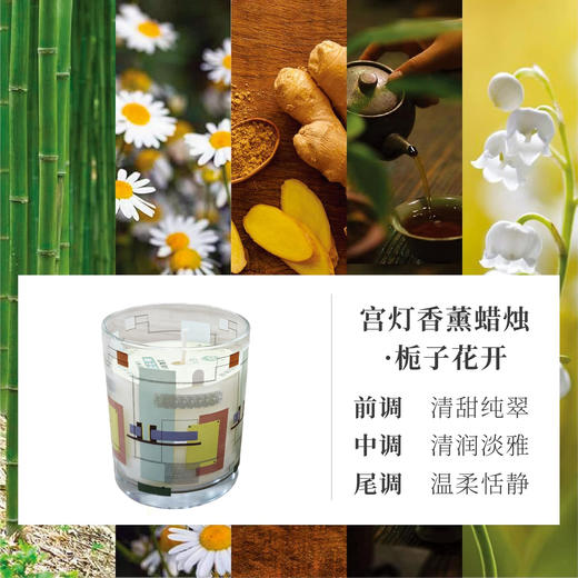 宫灯蜡烛香薰 栀子花开 商品图1