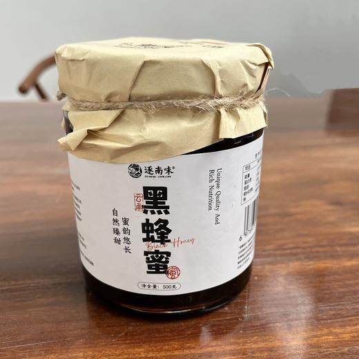 黑金宝藏【云南黑蜂蜜】蜂蜜界的 “大熊猫”黑蜂酿造 坚持传统古法 让蜂蜜自然成熟 花香扑鼻 醇厚丝滑 商品图3