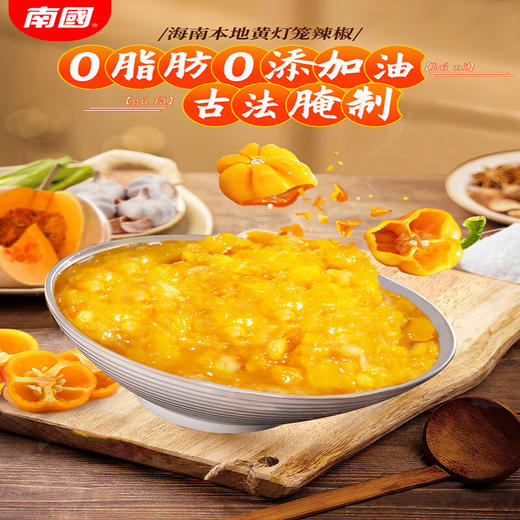 【分仓直发包邮】南国黄灯笼辣椒酱210g*3瓶 商品图3