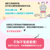 不知不觉*能瘦 日常小动作自然塑造易瘦体质 商品缩略图1
