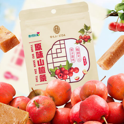 雷允上直营|雷允上原味山楂条50g/袋 酸甜可口 开胃小零食 商品图0