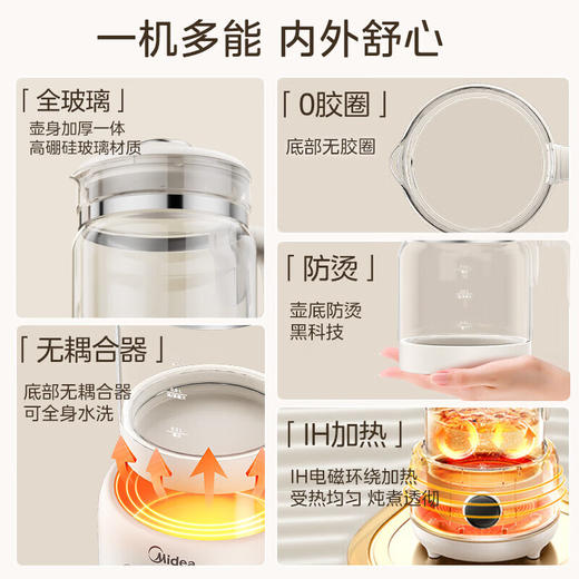 美的（Midea）养生壶_MK-YS12IH01 全玻璃恒温水壶 恒温壶婴儿冲奶烧水壶电热水壶 商品图3
