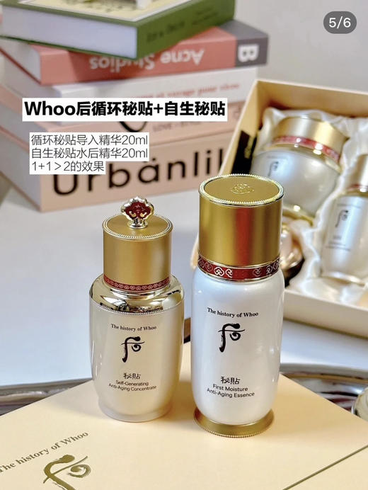 韩国后新款秘贴面霜套 商品图4