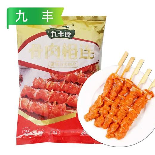 九丰骨肉相连(大/小) 商品图0