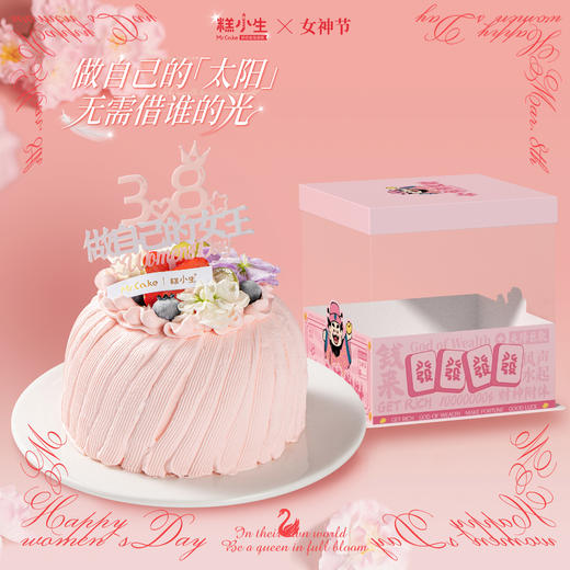 女神节限定款「芳华绽放」 商品图1