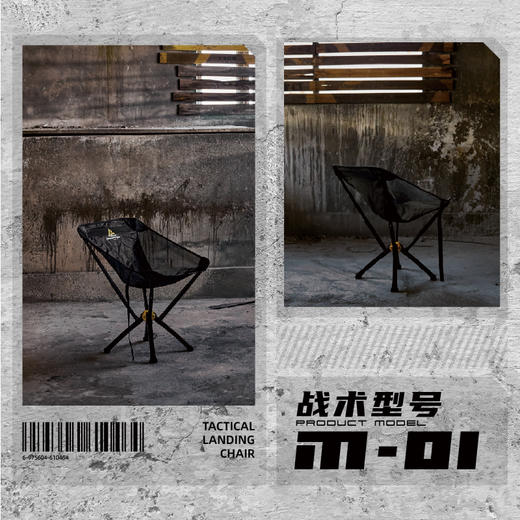 错山战术登陆椅 M-01 商品图1