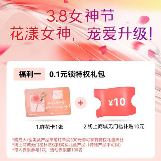 【女神节专享】女神礼包福利 商品图0