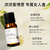 依兰精油单方精油 10ml 商品缩略图2