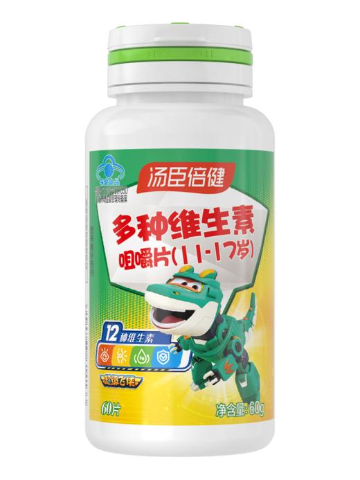 汤臣倍健多种维生素咀嚼片(11-17岁)-超级飞侠（60片） 商品图3