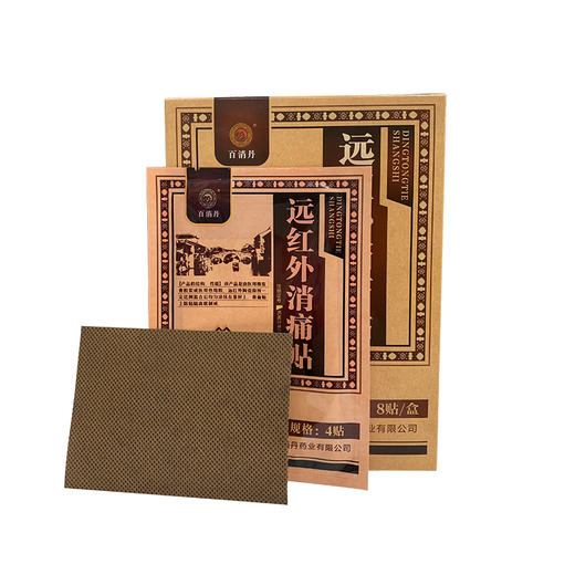 百消丹牌-远红外消痛贴 商品图0