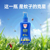 严选 | 澳洲进口Aerogard澳乐家驱蚊液喷雾175ml/瓶 家用户外防蚊水 无味 低刺激 宝宝可用 商品缩略图8