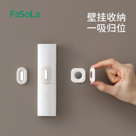 FaSoLa磁吸贴空调电视遥控墙上壁挂式收纳神器插座免打孔