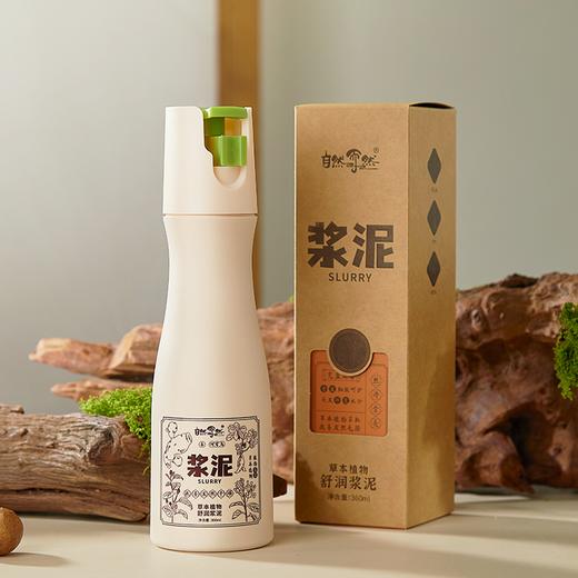 自然而然草本系列草本原浆/浆泥 | 润护、蓬松、去屑清爽洗头 商品图2