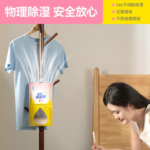 【Rainbow】彩虹卫士香氛除湿袋元气白桃香氛除湿神器 商品图9