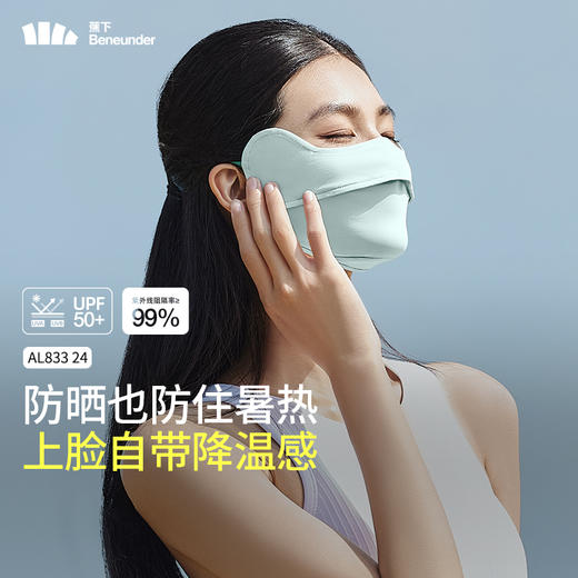 蕉下凉感护眼角防晒口罩 商品图2