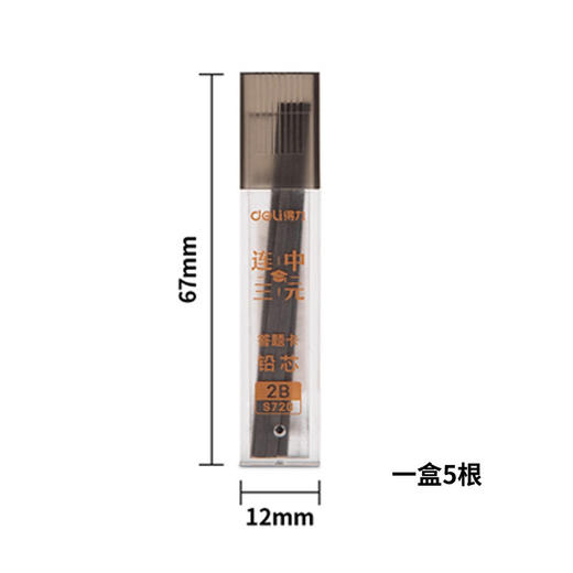 【得力文具！学生考试套装】得力文具套装，描绘未来思维图谱，解锁无尽智慧之门，若干道具飞跃课堂，点亮学子未来星空！ 商品图11
