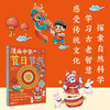 《漫画中华节日节气》| 24个节气+14个中国传统节日 附赠节日节气思维导图 诗意文化编 商品缩略图2