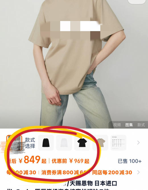 某宝800+超高端海岛棉短袖t恤 商品图4