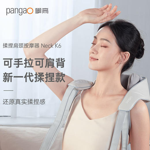 5D揉捏肩颈按摩器 商品图0