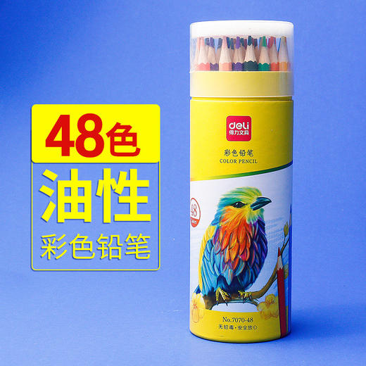 【Deli/得力文具！7070彩色儿童铅笔】色彩斑斓，细腻柔滑，小手握持宛如游龙般舒适，让孩子畅游画海，想象无限，梦想绽放，安全呵护，轻松愉快，妈妈放心选择！ 商品图8