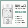 【中样】卡诗系列洗发水80ml 商品缩略图6