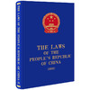 The Laws of the People's Republic of China （2022） 全国人大常委会法制工作委员会编译 法律出版社 商品缩略图0