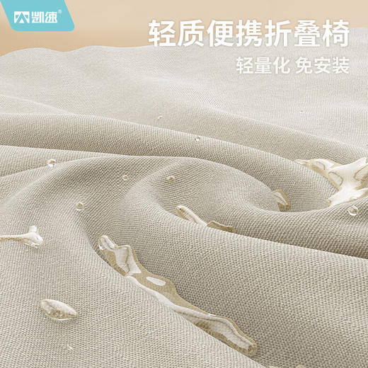 凯速 克米特折叠椅DJ03 商品图3