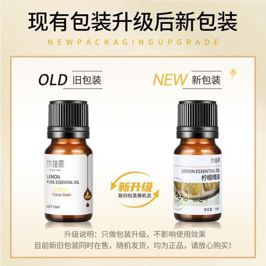 柠檬精油单方精油 10ml 商品图1