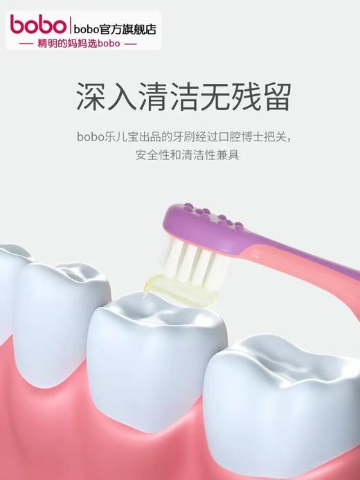 （年底冲量）2支牙膏+2支牙刷 仅售9.9  bobo宝宝牙刷 分龄阶段软毛训练牙刷 商品图3