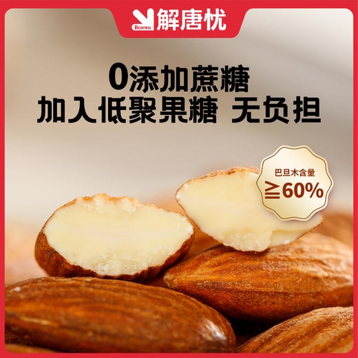 解唐忧 低GI认证巴旦木蛋白脆 独立包装 （15g*6小包） 商品图3