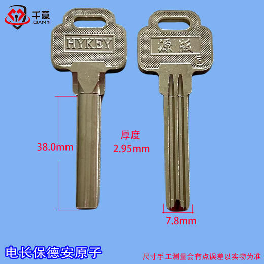 千意电长保德安原子 商品图0