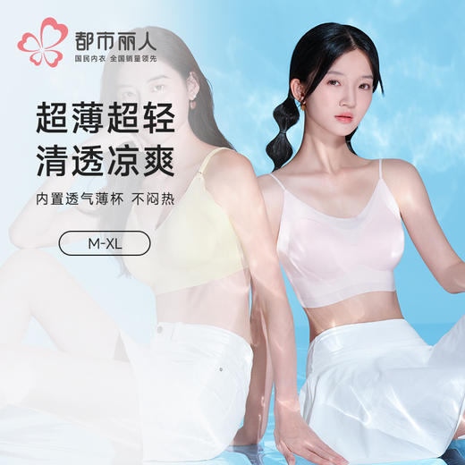 都市丽人小冰沙基础简约特殊面料短抹胸超薄冰丝抹胸LVH1B5 商品图0