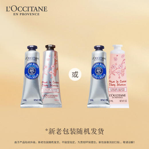 欧舒丹护手霜组合 商品图2