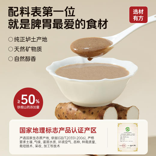 金燕耳铁棍山药八珍粉  古方升级 不燥不热 真正纯八珍粉 ≥70.2%八珍食材 不添加大米谷物片 营养早餐 24袋/罐 （再赠搅拌棒1个） 商品图2