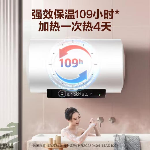 海尔（Haier）80升 电热水器 家用储水式 3000W大功率 高效加热 一级能效 长效保温 EC8001-GC3 * 商品图6