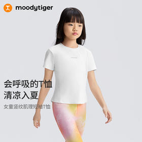 moodytiger女童25夏新款短款T恤速干竖纹肌理修身短上衣52210103【DR】