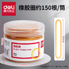 【Deli/得力文具！3214橡皮筋】办公捆扎小能手，高温处理50g筒装，弹性良好的橡皮筋，得力3214全新乳胶圈！ 商品缩略图0
